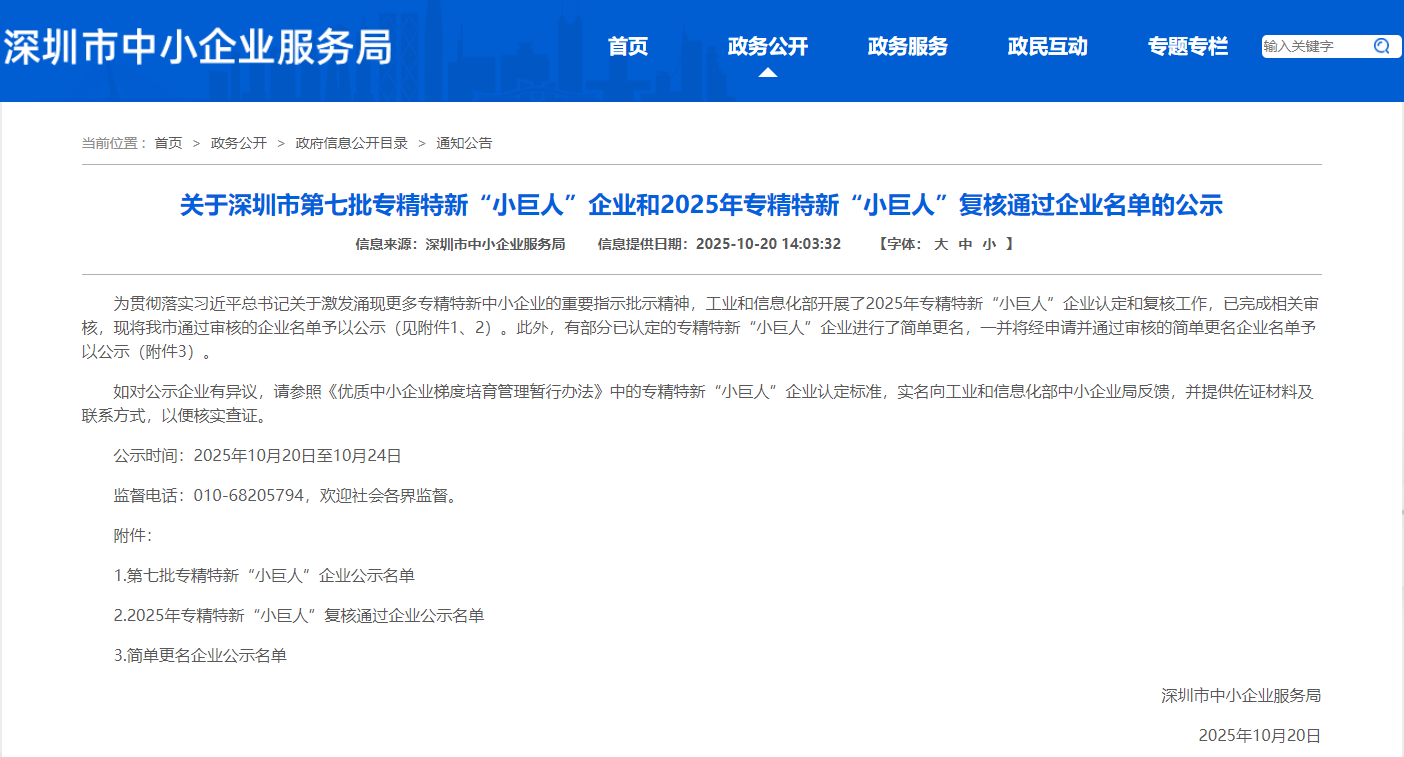 1761291904508342.png wechat_2025-10-24_091436_722.png